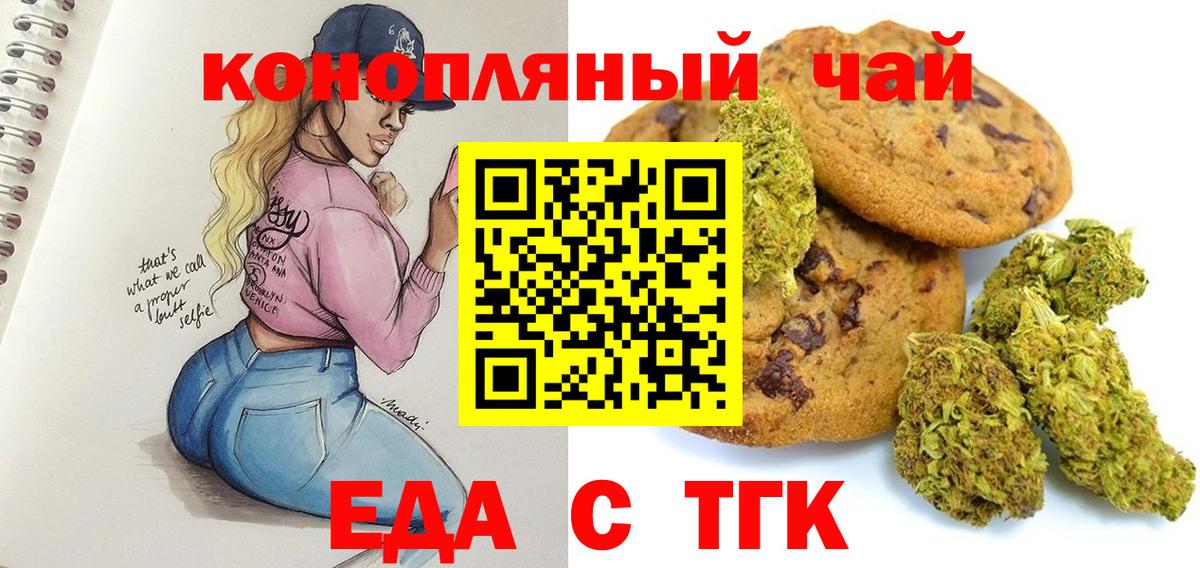 Заволжье  Cannafood конопля  Вход с VPN 
