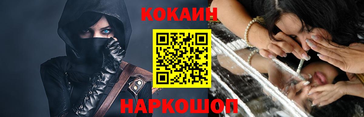Заволжье  COCAIN Колумбийский  Вход с VPN 