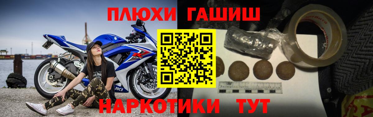 ГАШ Premium  Гашиш hashish  Заволжье  Вход с VPN 