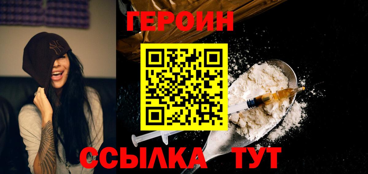 Заволжье  Героин хмурый  Вход с VPN 