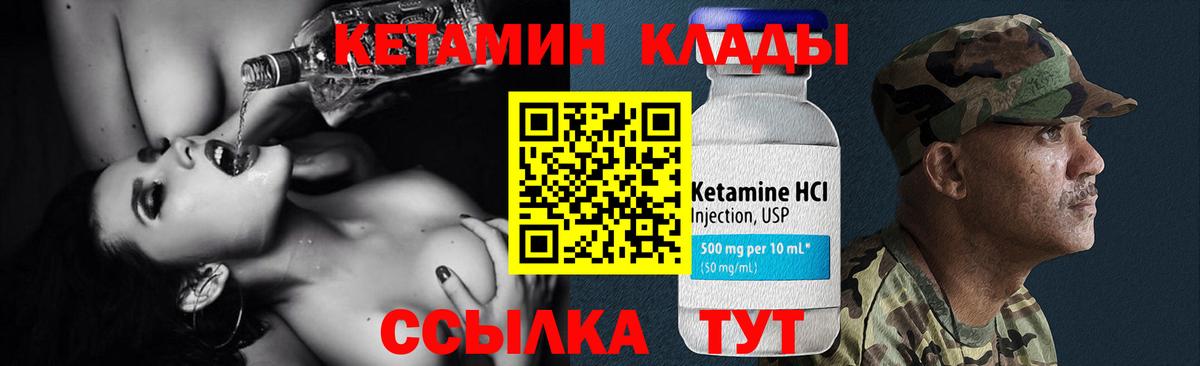 Кетамин ketamine Заволжье