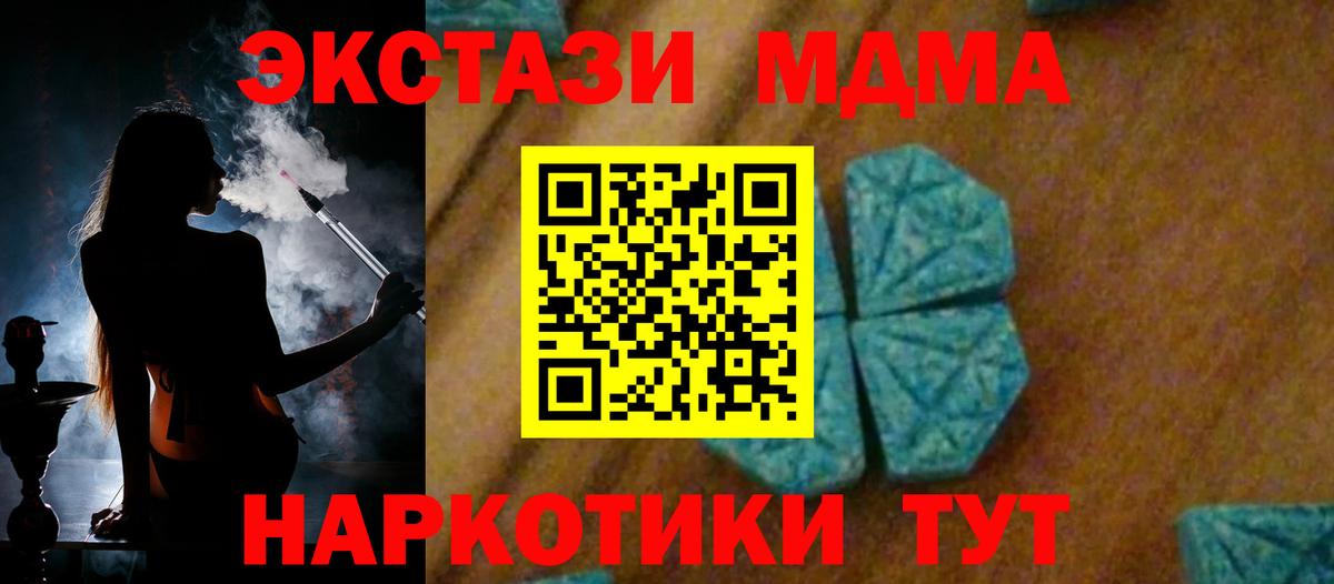 MDMA  Вход с VPN  МДМА VHQ  Заволжье  MDMA Molly 
