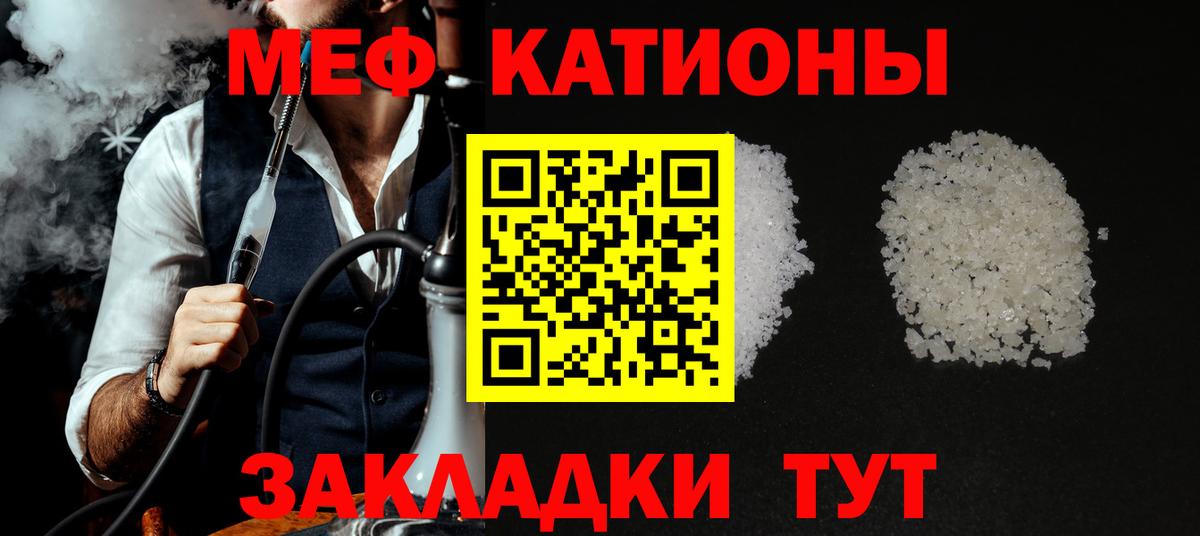 Заволжье  МЯУ-МЯУ  Вход с VPN  Мефедрон кристаллы  Меф кристаллы 
