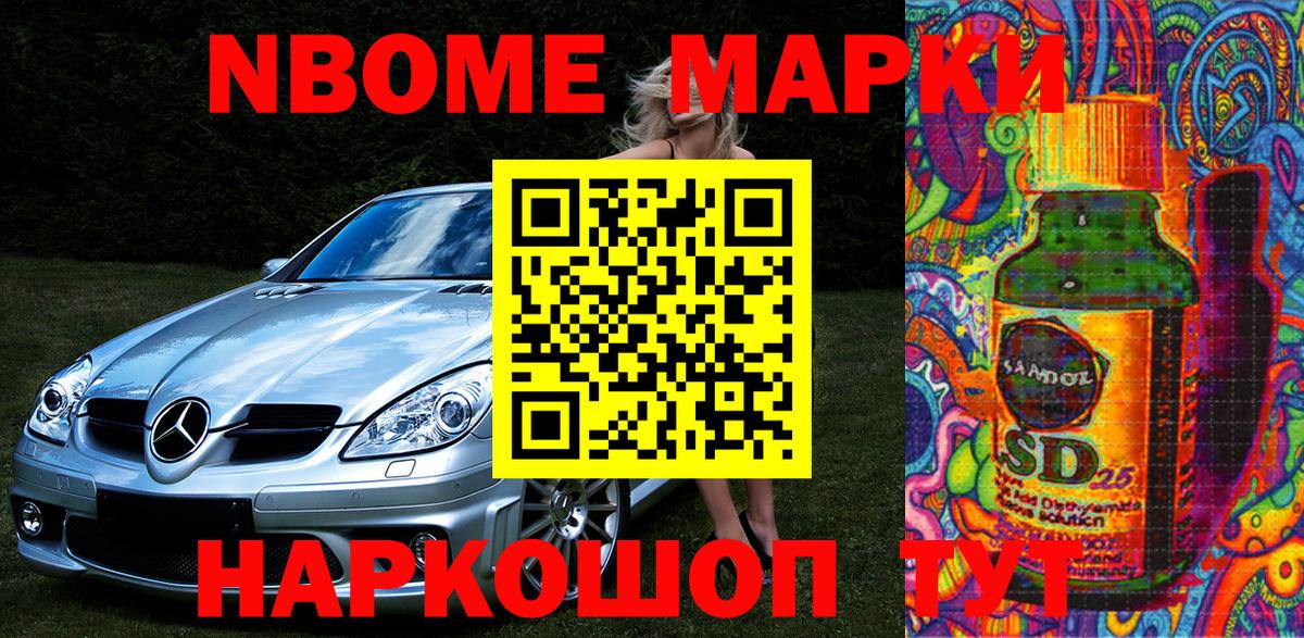 купить  сайты  Марки 25I-NBOMe 1,8мг  Заволжье  Вход с VPN  Марки 25I-NBOMe 1,8мг 